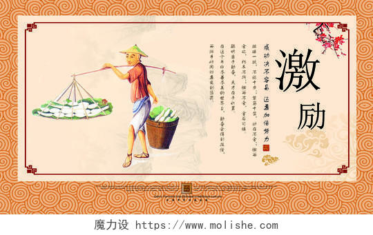 激励教育中华走廊文化宣传栏